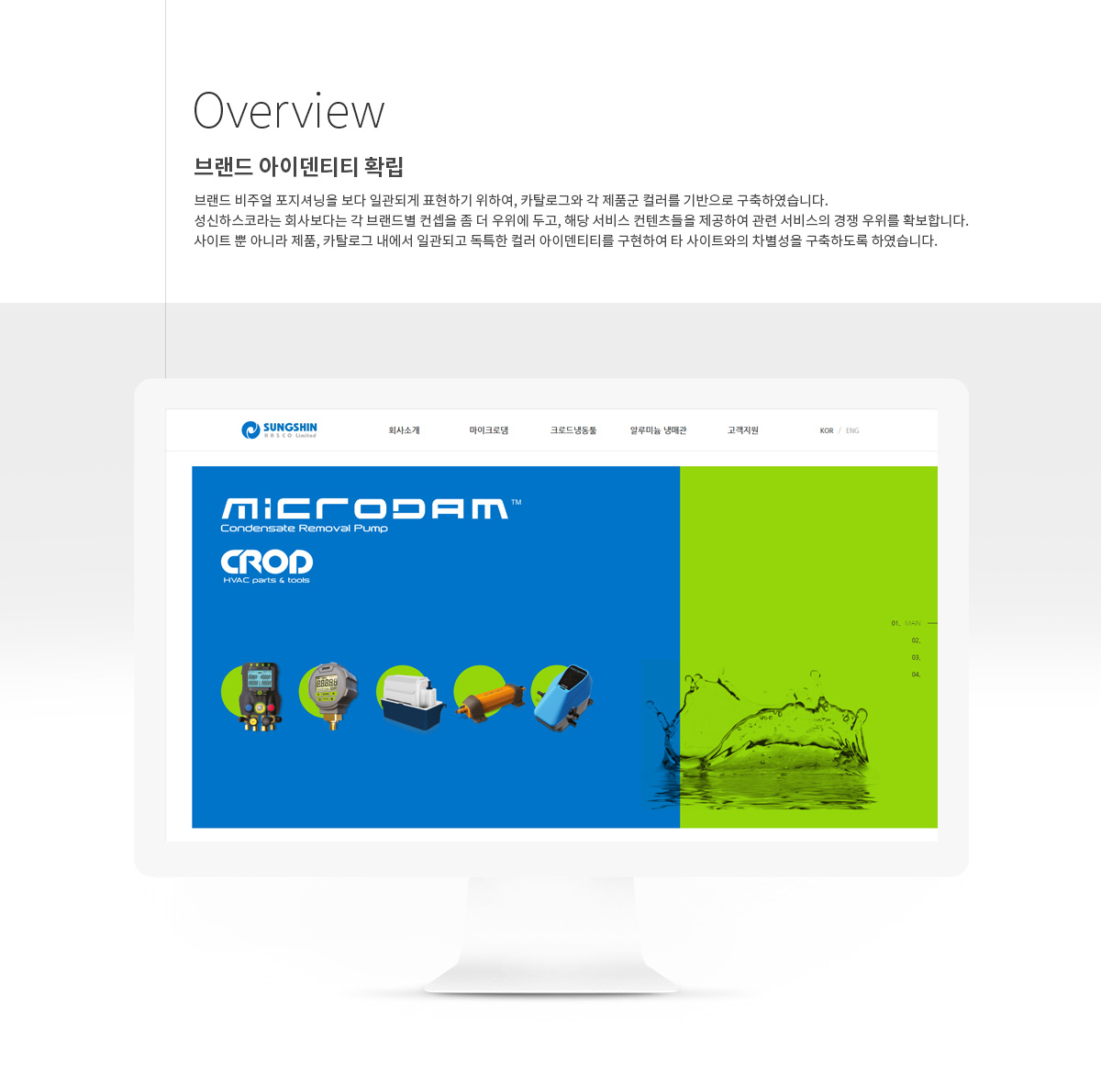 성신하스코 반응형웹사이트 상세 이미지 1