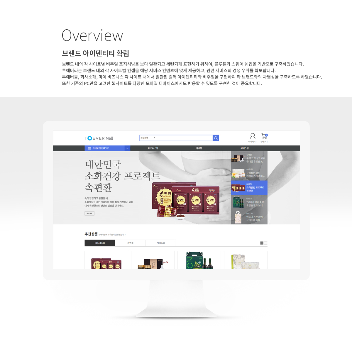 투에버 쇼핑몰 상세 이미지 2