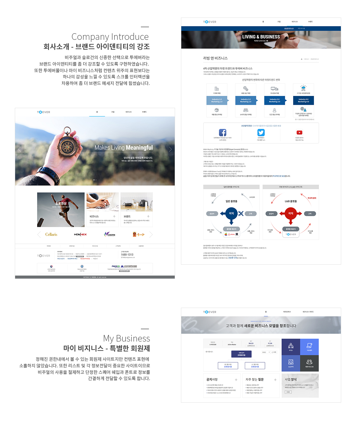 투에버 쇼핑몰 상세 이미지 5