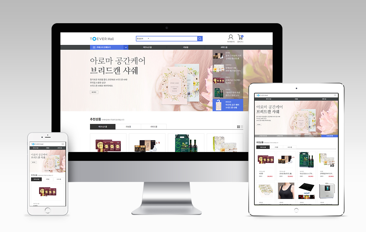 투에버 쇼핑몰 상세 이미지 1