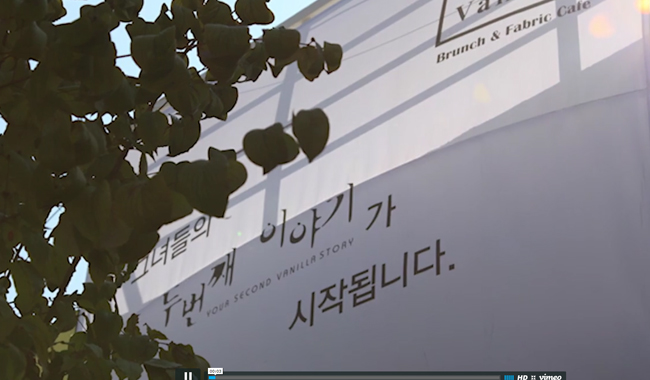 바닐라까사 홍보영상 (그녀들의 두번째이야기) 상세 이미지 1