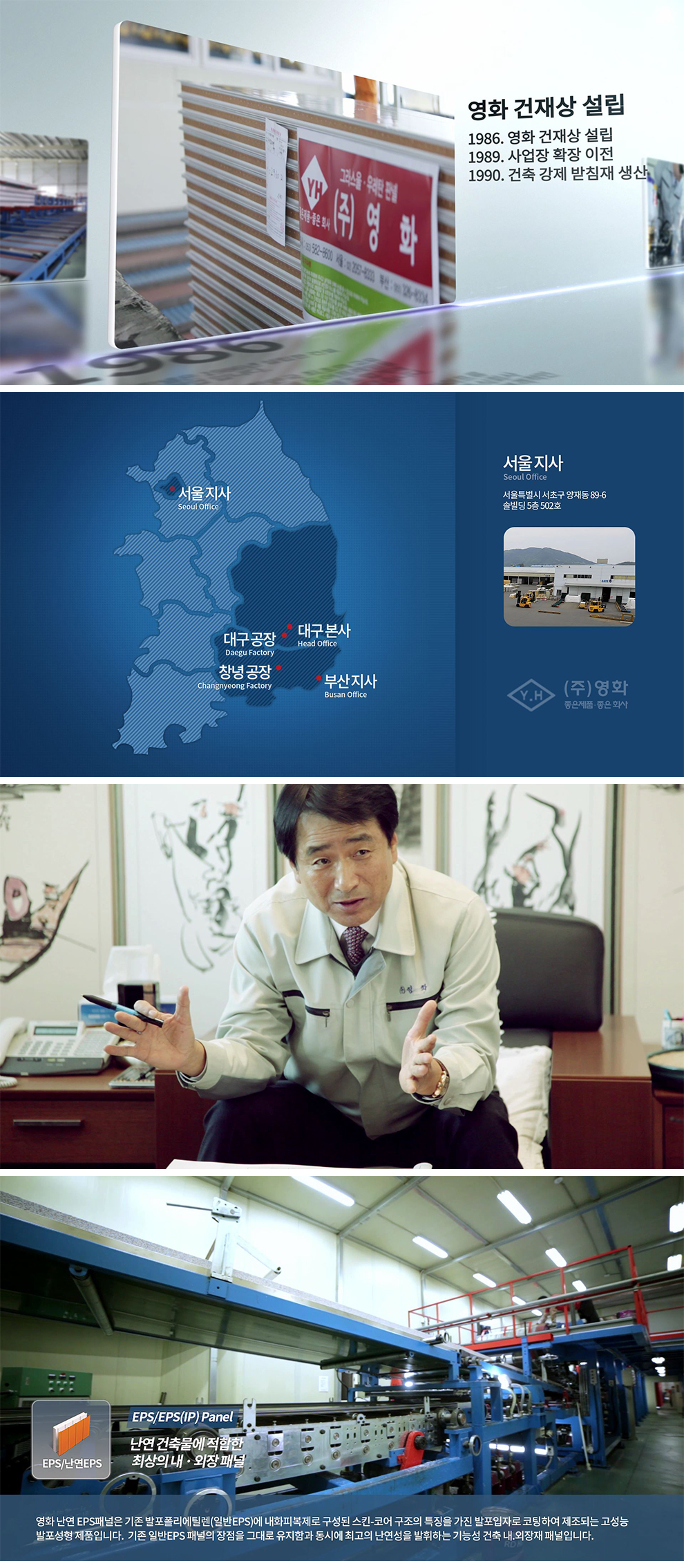 (주)영화 기업 홍보영상 상세 이미지 2