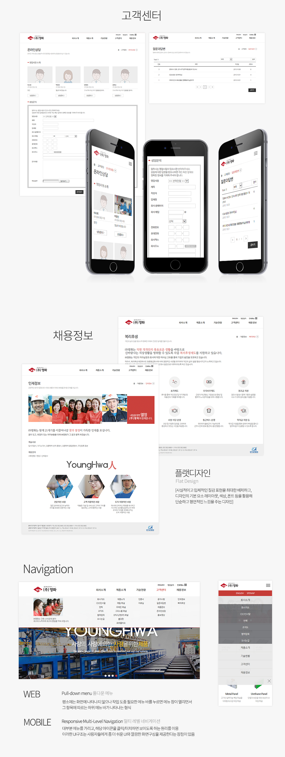 (주)영화 반응형웹사이트 상세 이미지 4