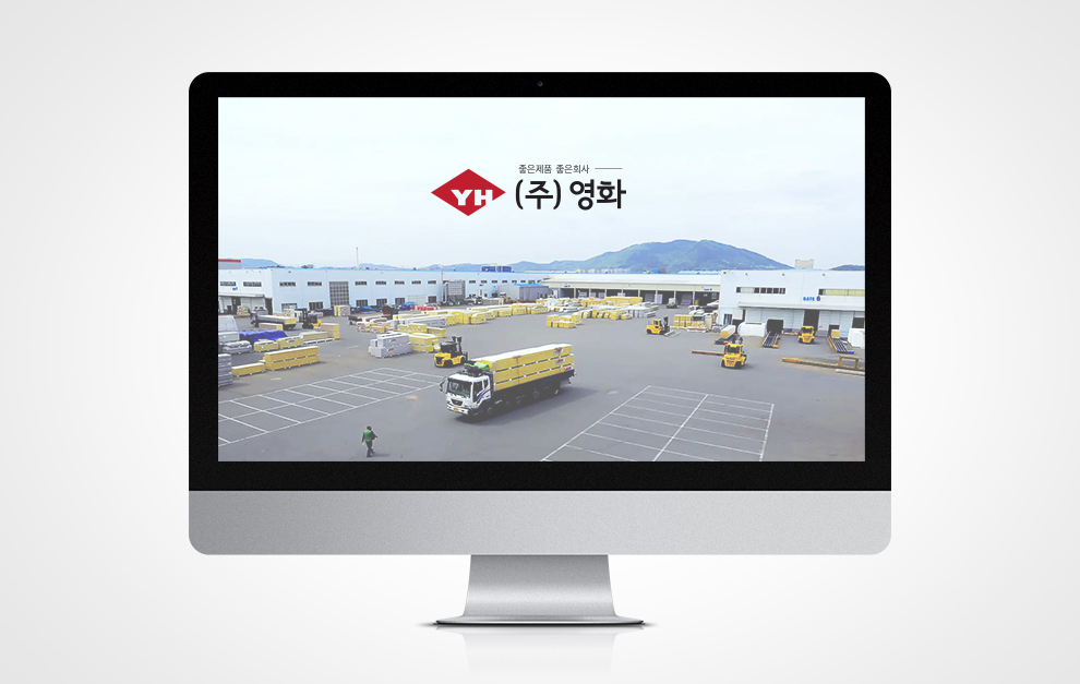 (주)영화 기업 홍보영상 상세 이미지 1
