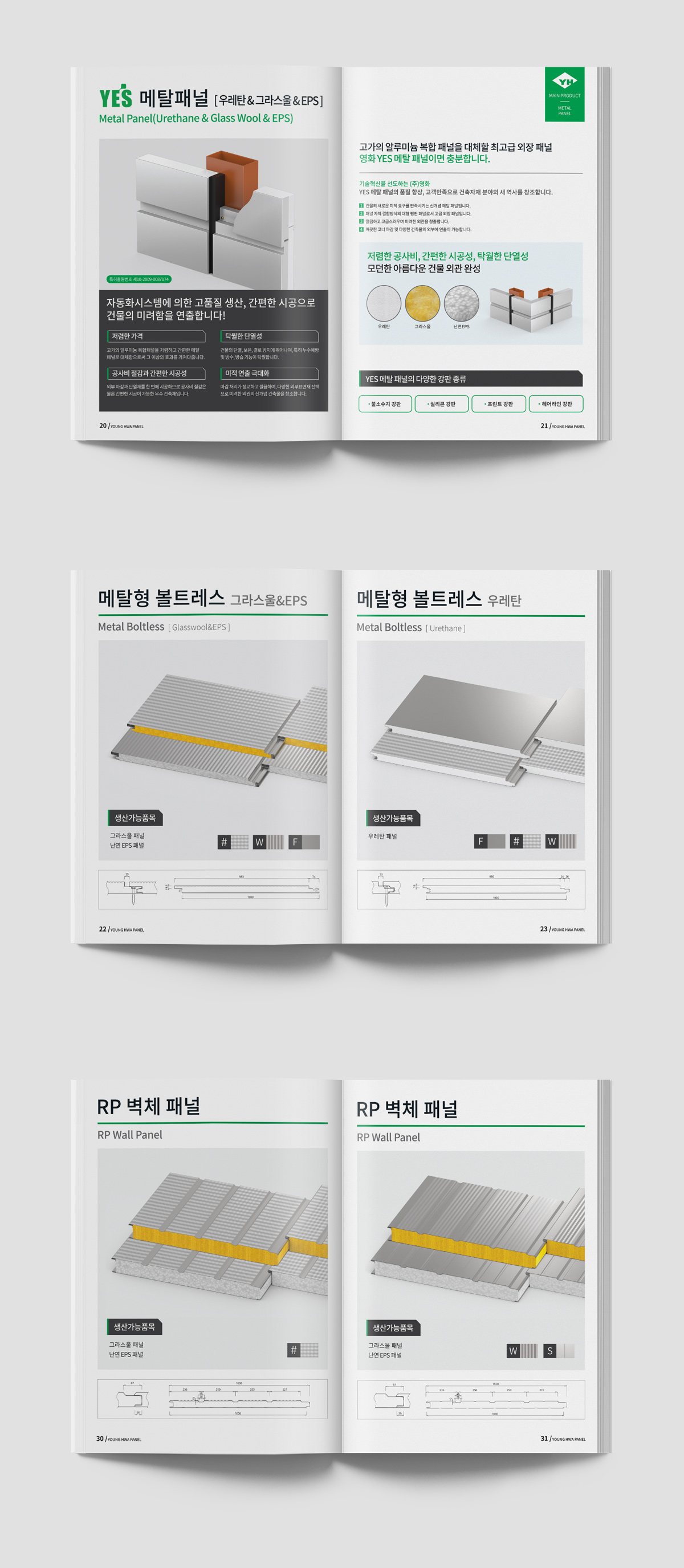 (주)영화 회사소개 카탈로그 상세 이미지 3