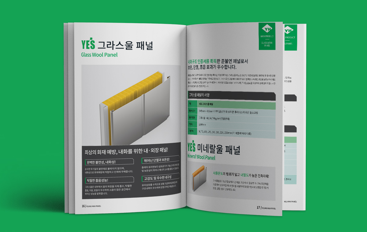 (주)영화 회사소개 카탈로그 상세 이미지 1
