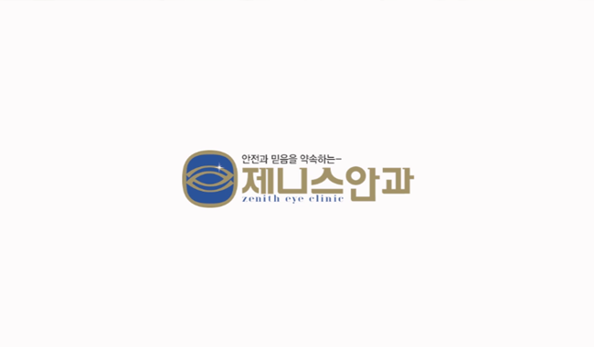 제니스안과 홍보 영상 상세 이미지 1